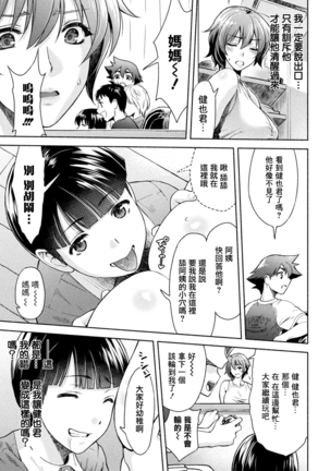 Mama wa Taimanin THE COMIC Ch.5