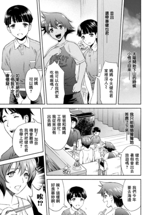 Mama wa Taimanin THE COMIC Ch.5 Page #22