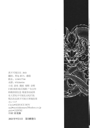 Hu Liu Huang | The Fox and the Prince - Page 49