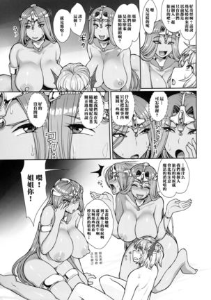 Chocolate Slaver Page #24