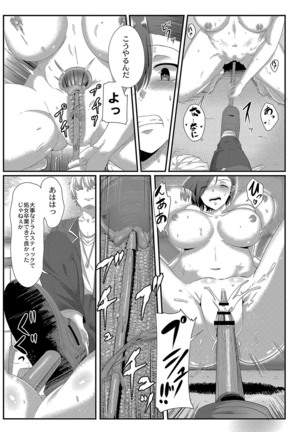 陵辱音楽処女 1 ～ドラマー紗耶香が堕ちるまで～ - Page 14