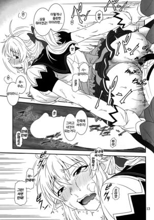 YU-SIBU Page #14
