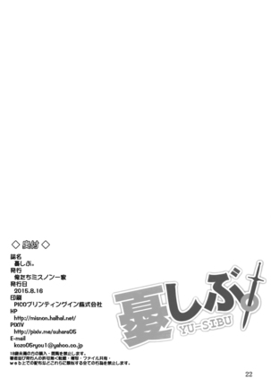 YU-SIBU Page #23