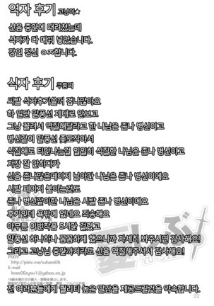 YU-SIBU Page #24