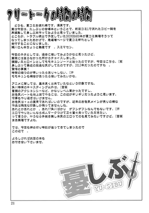 YU-SIBU Page #22