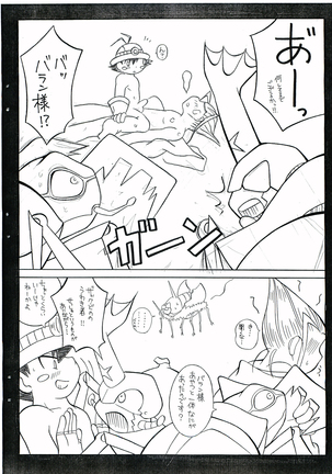 Zakkubaran Page #23