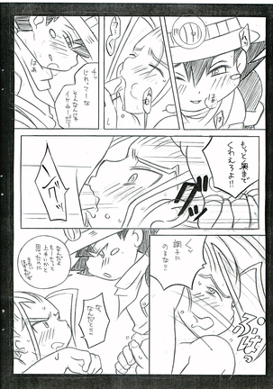 Zakkubaran Page #15