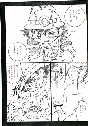 Zakkubaran Page #17