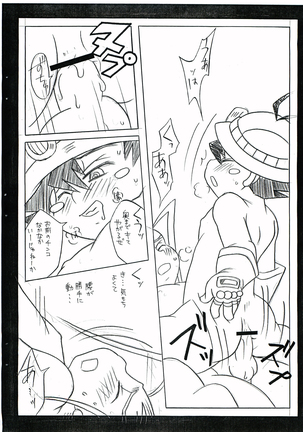 Zakkubaran Page #19