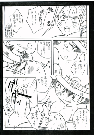 Zakkubaran Page #18