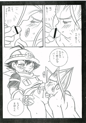 Zakkubaran Page #14