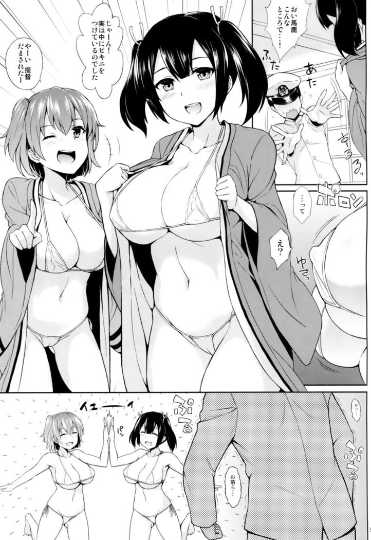 Bikini Kousen Kai