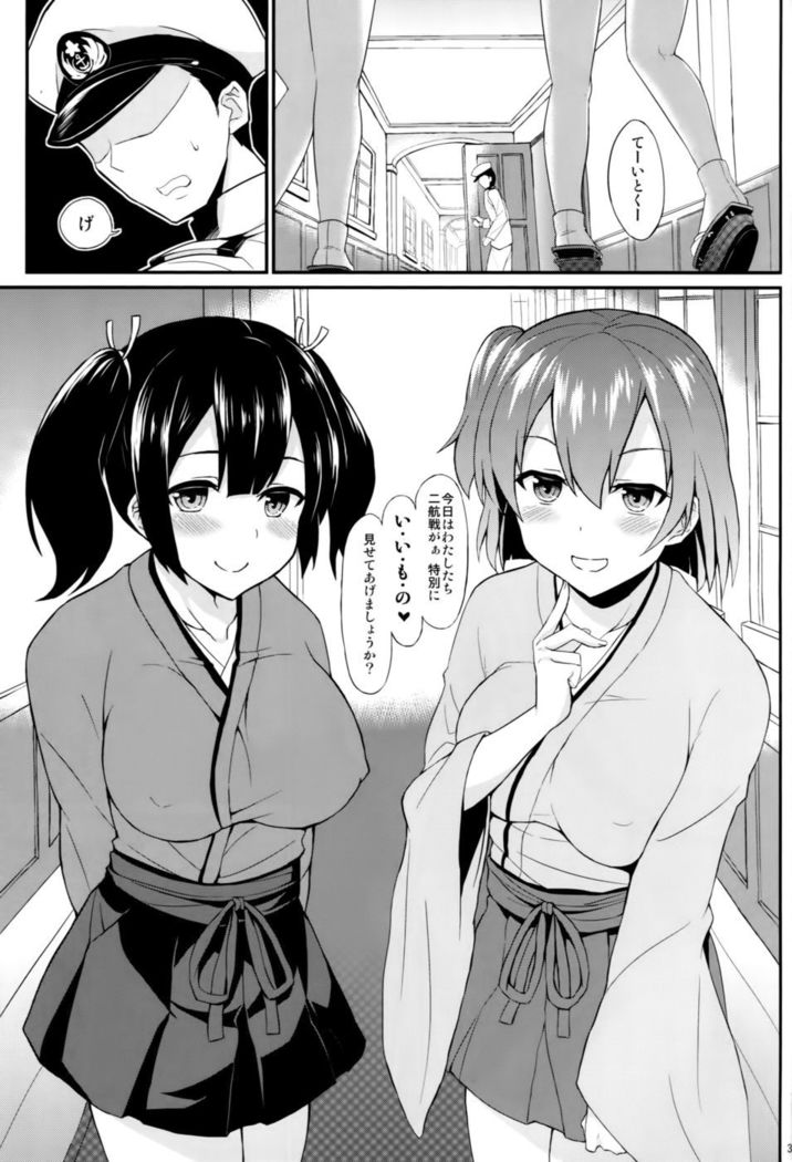 Bikini Kousen Kai