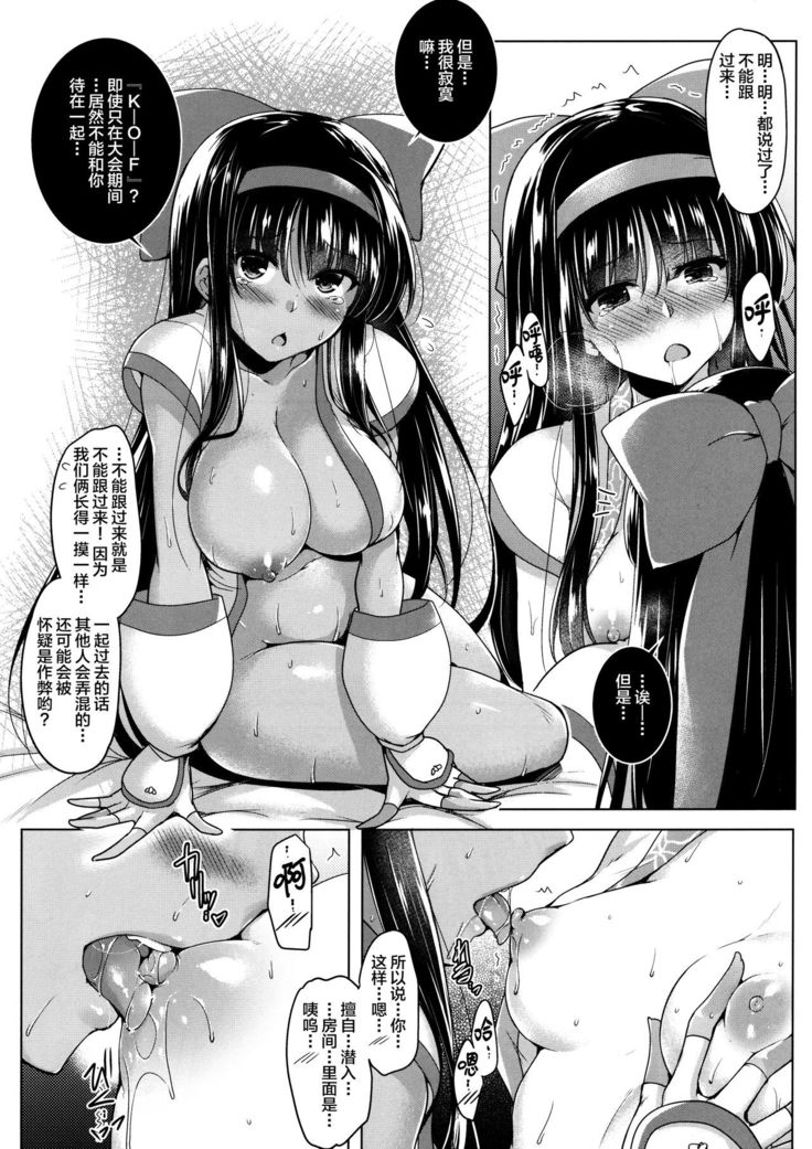 Soukyoku no Miko