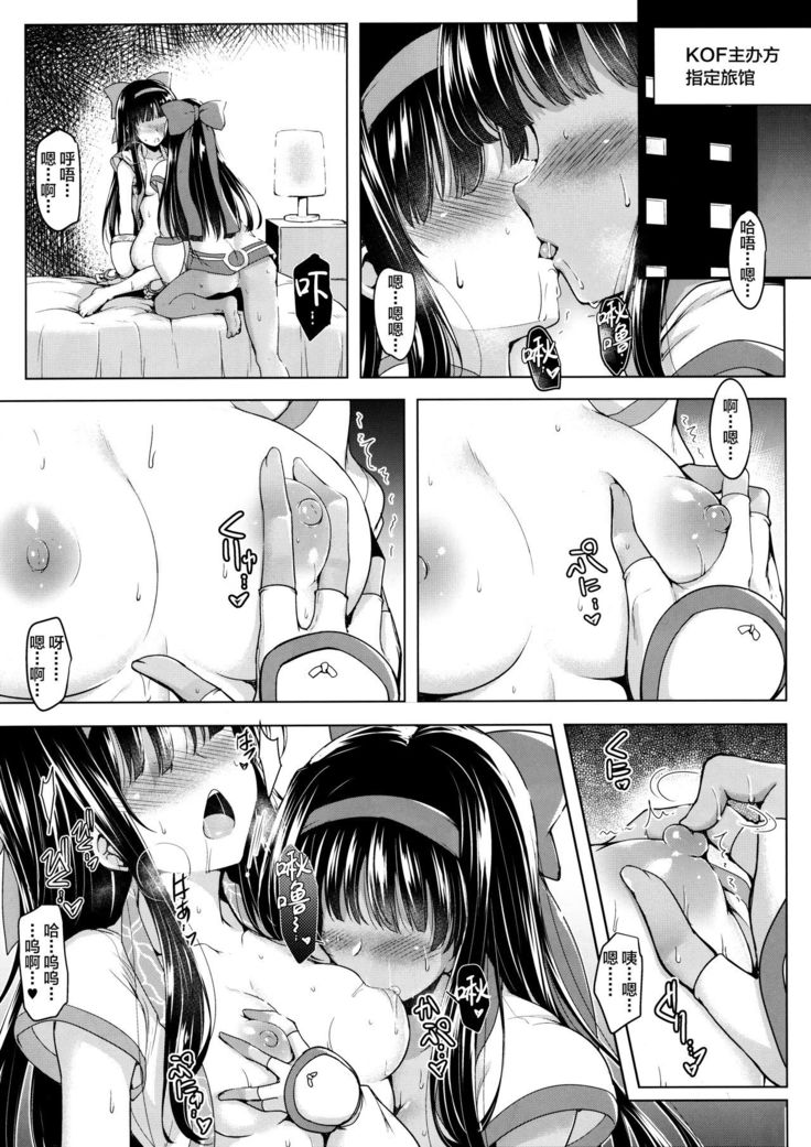 Soukyoku no Miko