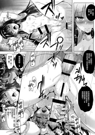 Soukyoku no Miko Page #20