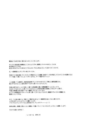 Soukyoku no Miko Page #25