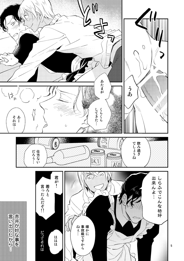 F〇Iのちょっといいとこ見てみたい！