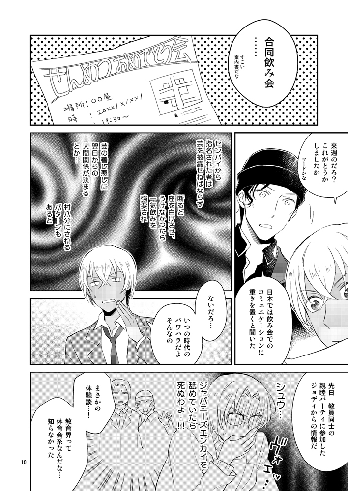 F〇Iのちょっといいとこ見てみたい！