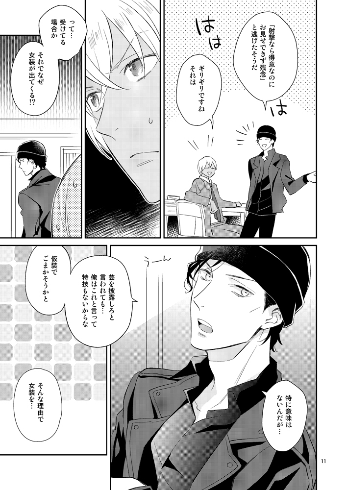 F〇Iのちょっといいとこ見てみたい！