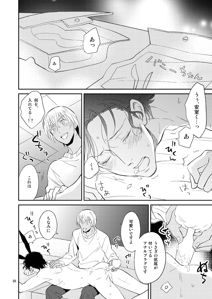 F〇Iのちょっといいとこ見てみたい！