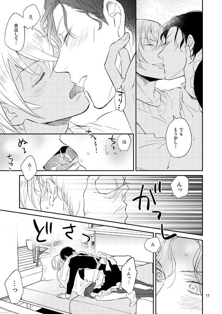 F〇Iのちょっといいとこ見てみたい！