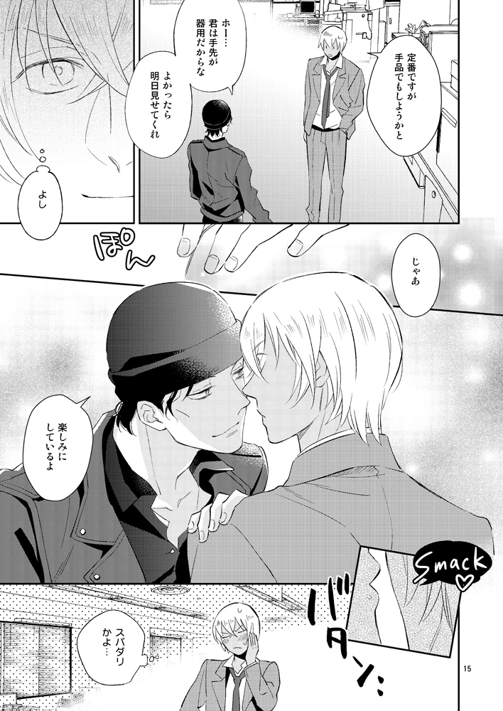 F〇Iのちょっといいとこ見てみたい！