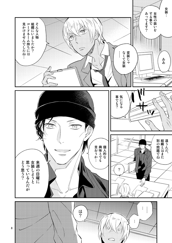 F〇Iのちょっといいとこ見てみたい！
