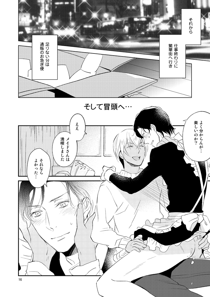 F〇Iのちょっといいとこ見てみたい！