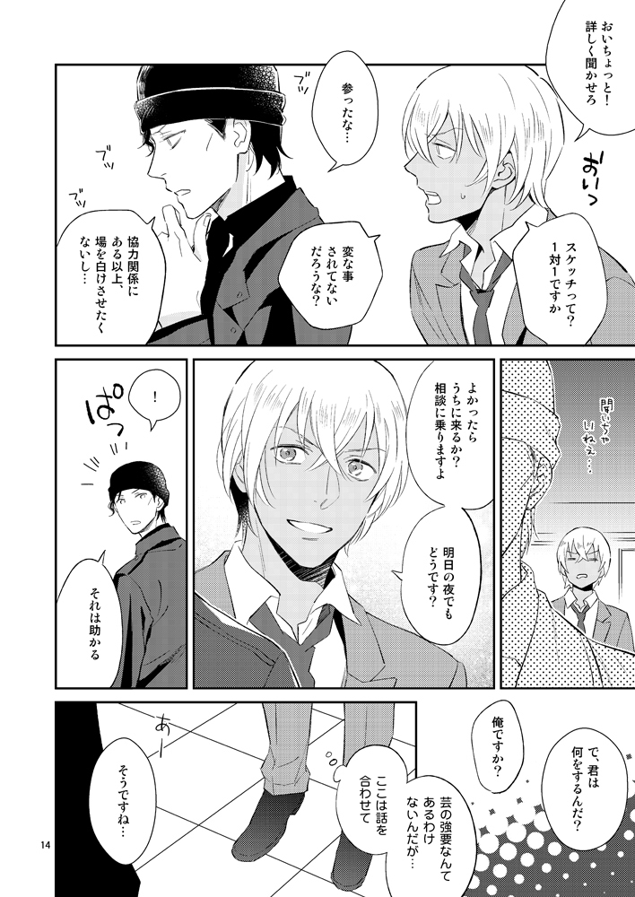 F〇Iのちょっといいとこ見てみたい！