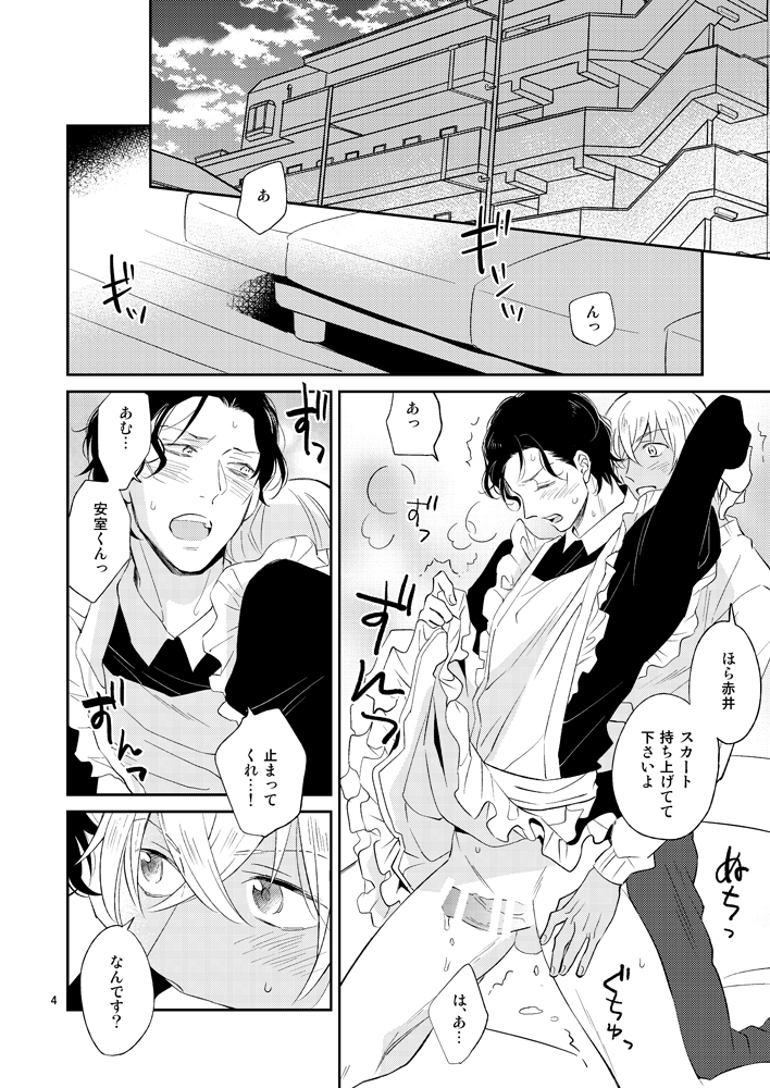 F〇Iのちょっといいとこ見てみたい！