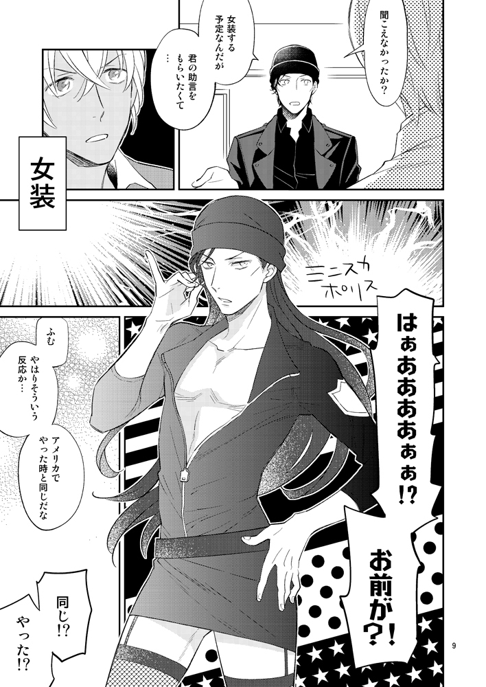 F〇Iのちょっといいとこ見てみたい！