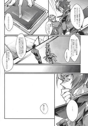 Kimi ga naku made pawahara o yamenai - Page 24