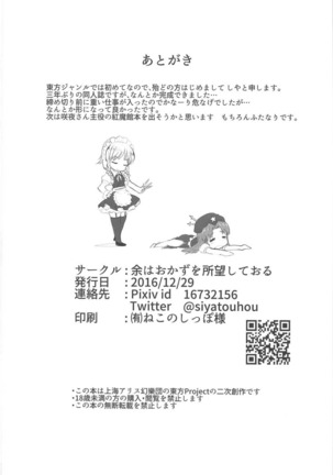 Futanari Reimu to Futanari Marisa ga Micro Bikini de Ichaicha Suru Hon Page #21