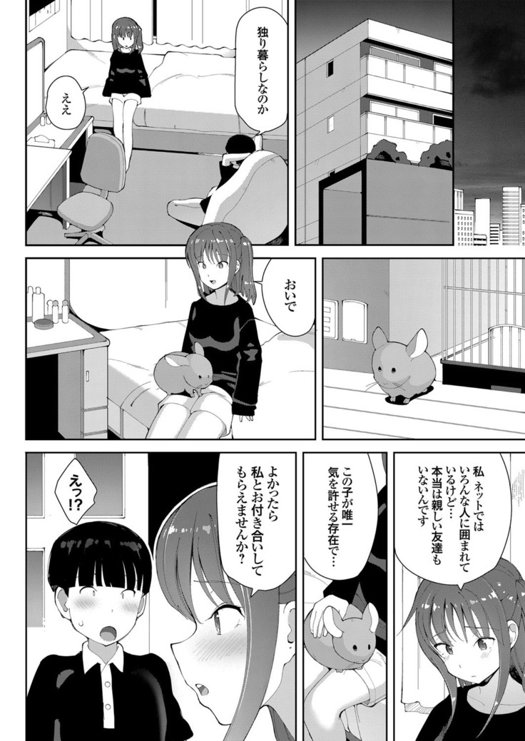 COMIC Grape Vol.98