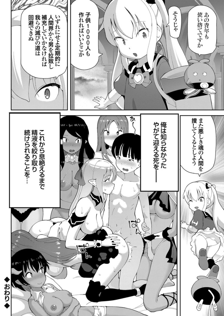 COMIC Grape Vol.98