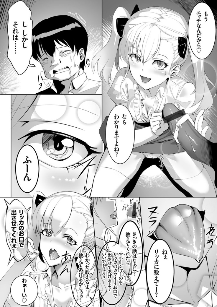 COMIC Grape Vol.98