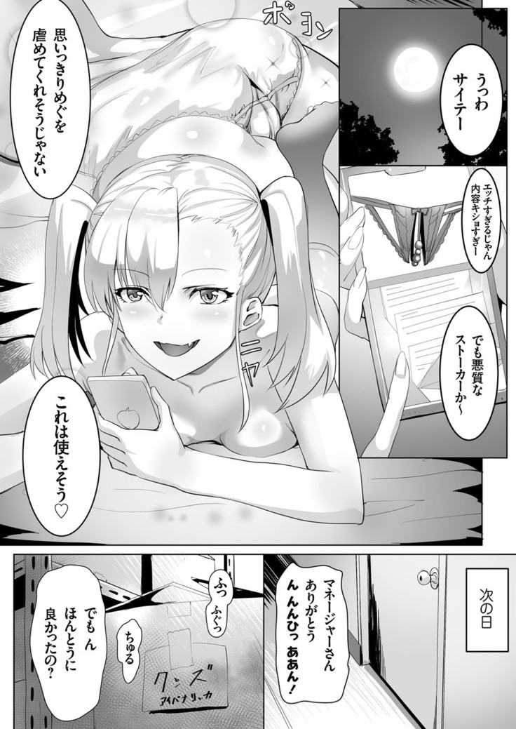 COMIC Grape Vol.98