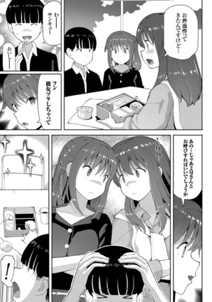 COMIC Grape Vol.98 Page #143