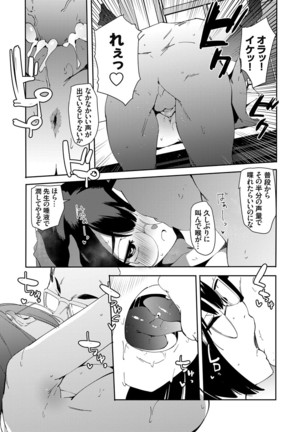 COMIC Grape Vol.98 Page #55