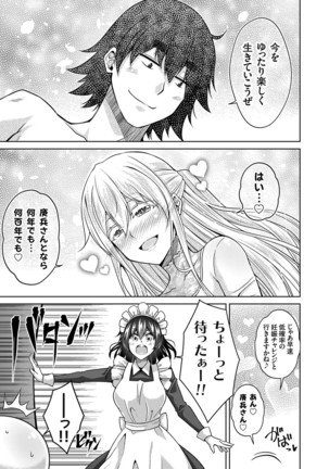 COMIC Grape Vol.98 Page #93