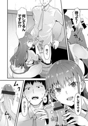 COMIC Grape Vol.98 Page #28