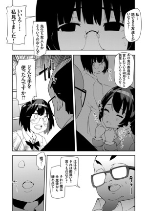 COMIC Grape Vol.98 Page #46