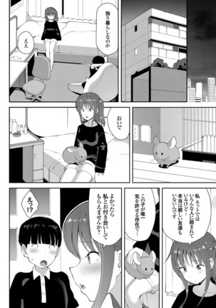 COMIC Grape Vol.98 Page #140