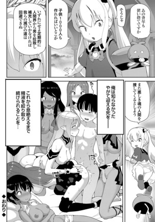 COMIC Grape Vol.98 Page #146