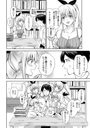 COMIC Grape Vol.98 Page #108