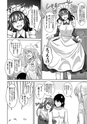 COMIC Grape Vol.98 Page #94