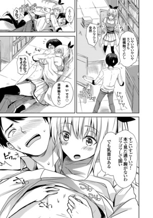 COMIC Grape Vol.98 Page #111