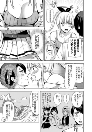 COMIC Grape Vol.98 Page #109