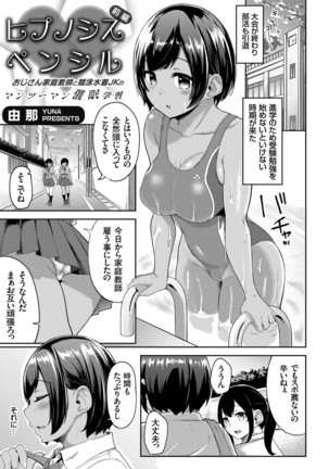COMIC Grape Vol.98 Page #61
